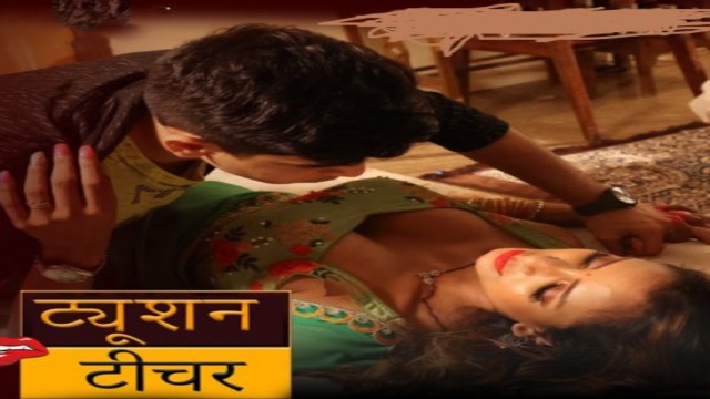 Tuition Teacher (2022) Hindi Short Film