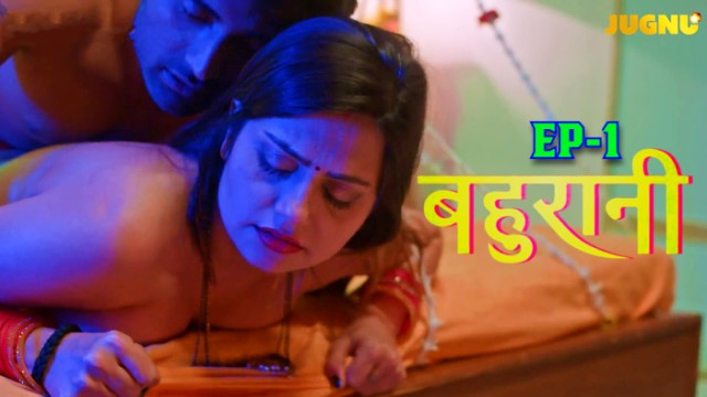 Bahurani S01E01 (2024) Hindi Hot Web Series Jugnu