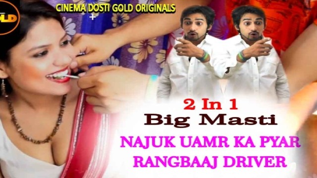 Najuk Umar Ka Pyaar Aur Rangbaaz Driver (2021) Hindi Hot Short Film CinemaDosti