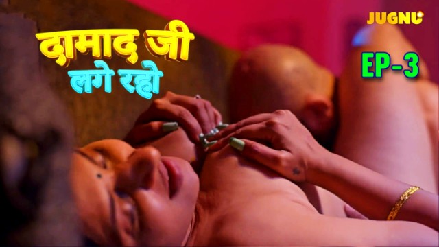 DamadJi Lage Raho S01E03 (2024) Hindi Hot Web Series Jugnu